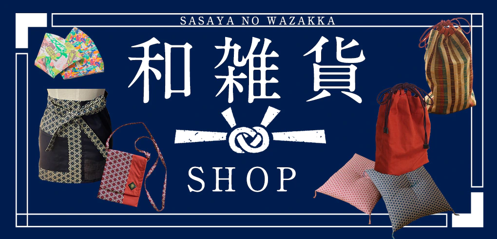 笹屋商店 オンラインショップ（BASE）